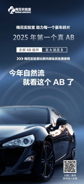 视频号连怼玩法-FFplug玩法AB插件使用+测素材教程-梅花实验室社群专享课-2
