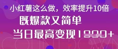 疯了！DeepSeek一键生成动小红书图文，小白轻松制作，快速拿到结果-创奇社