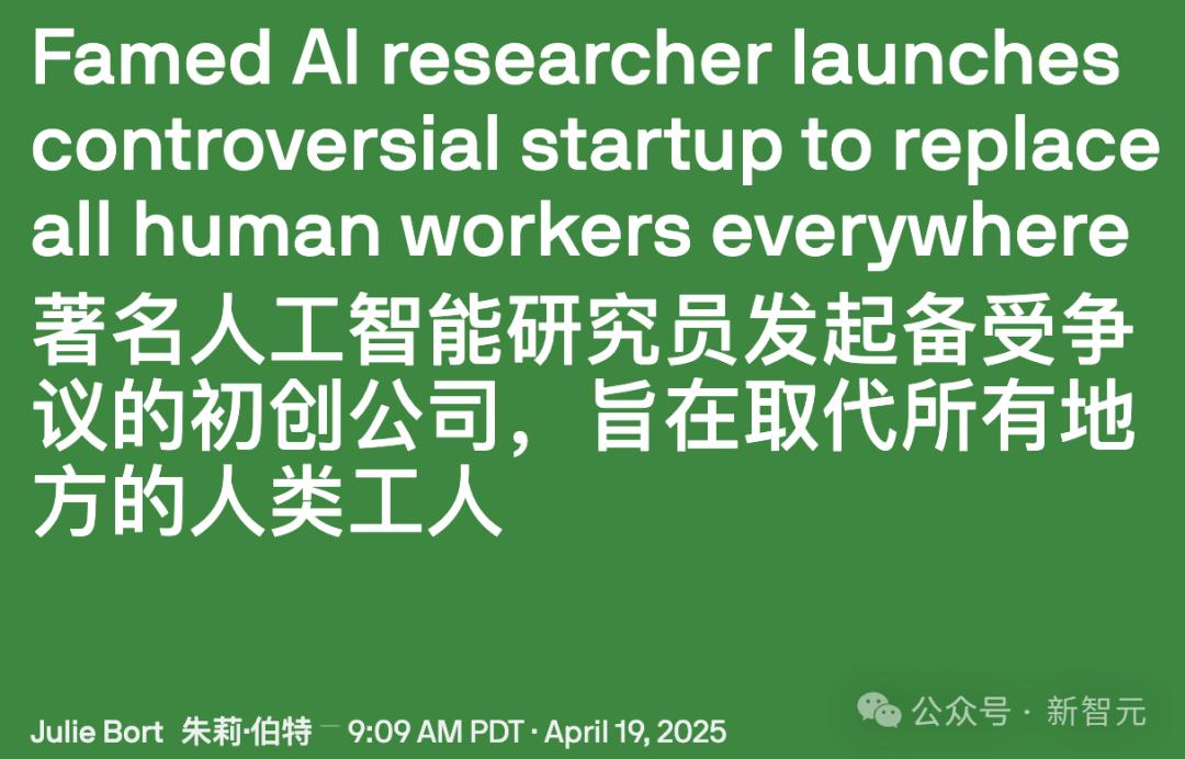硅谷AI初创要让60亿人失业，网友痛批人类叛徒，Jeff Dean已投