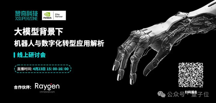 本周三15:00!🤓机器人与数字化转型应用解析,线上研讨会诚邀你来围观 本周三15:00!🤓机器人与数字化转型应用解析,线上研讨会诚邀你来围观