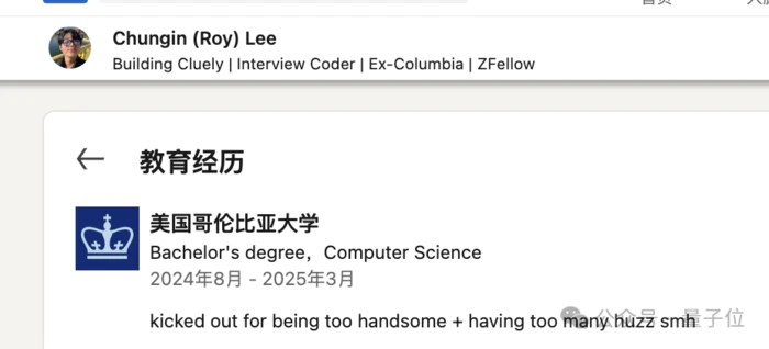 21岁学生开发AI作弊工具被哥大停学,转身拿下530万美元融资,网友:《黑镜》成真 21岁学生开发AI作弊工具被哥大停学,转身拿下530万美元融资,网友:《黑镜》成真