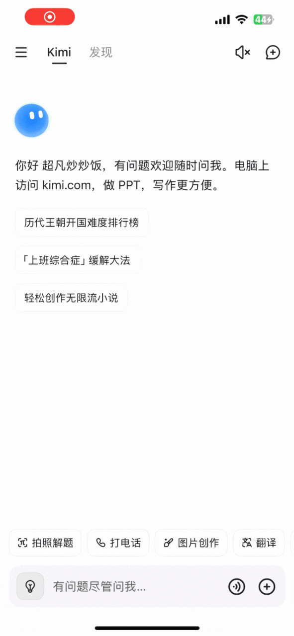 我逛了逛 Kimi 的「AI 小红书 」， OpenAI 也想做的 「AI 社交圈」会更好刷吗？
