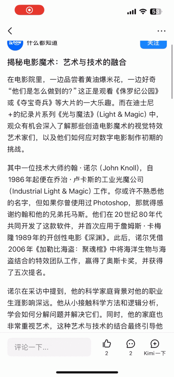 我逛了逛 Kimi 的「AI 小红书 」， OpenAI 也想做的 「AI 社交圈」会更好刷吗？