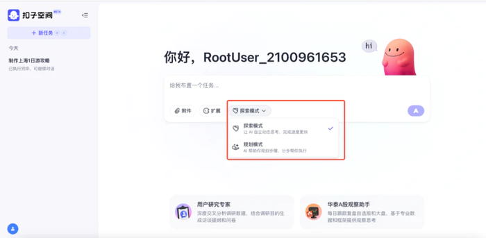 大厂AI Agent角逐,字节跳动携扣子空间进击 大厂AI Agent角逐,字节跳动携扣子空间进击