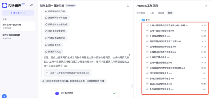 大厂AI Agent角逐,字节跳动携扣子空间进击 大厂AI Agent角逐,字节跳动携扣子空间进击