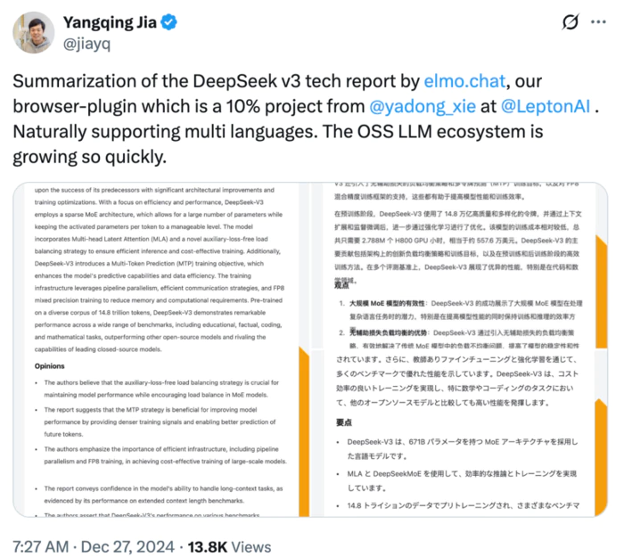 Lepton AI被英伟达收购后终止运营,贾扬清创业两年后回归大厂 Lepton AI被英伟达收购后终止运营,贾扬清创业两年后回归大厂