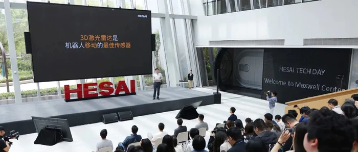 禾赛科技撬开机器人百亿市场,官宣三项重磅合作!比汽车想象空间更大 禾赛科技撬开机器人百亿市场,官宣三项重磅合作!比汽车想象空间更大