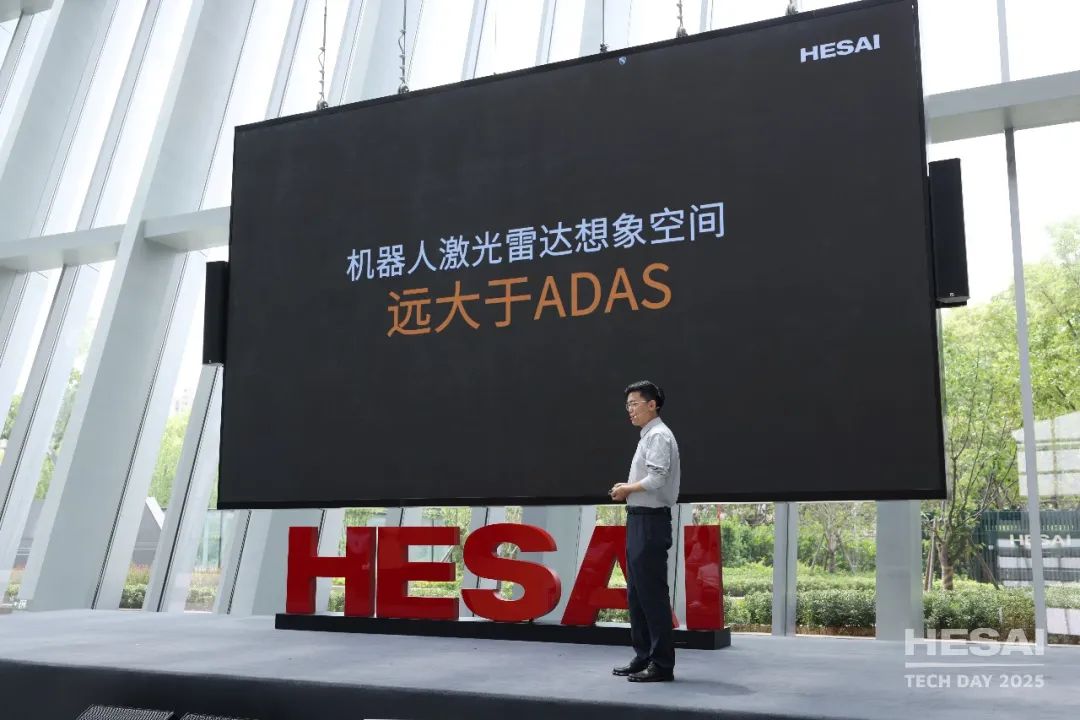 禾赛科技撬开机器人百亿市场，官宣三项重磅合作！比汽车想象空间更大