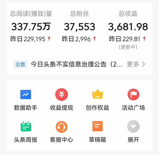 头条问答，刚出的新玩法！保证你没见过！用DeepSeek去高效答题，一个账…-1