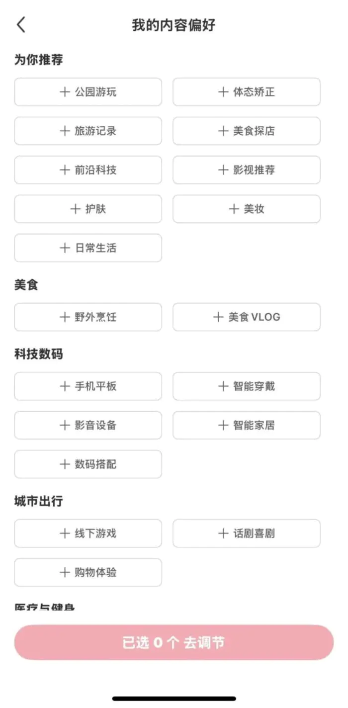 多平台上线“内容偏好调节”功能,能破除“信息茧房”吗? 多平台上线“内容偏好调节”功能,能破除“信息茧房”吗?