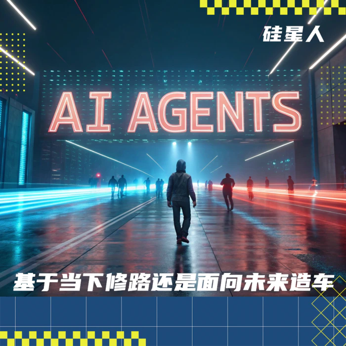 深度 鏖战 AI Agents:硅谷修路,中国造车 深度 鏖战 AI Agents:硅谷修路,中国造车
