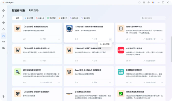 深度 鏖战 AI Agents:硅谷修路,中国造车 深度 鏖战 AI Agents:硅谷修路,中国造车