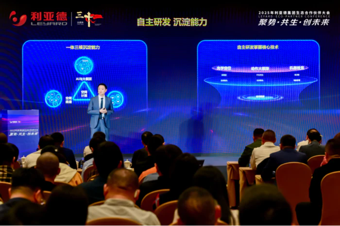 虚拟动点助力“利亚德集团2025年生态合作伙伴大会”圆满落幕 虚拟动点助力“利亚德集团2025年生态合作伙伴大会”圆满落幕
