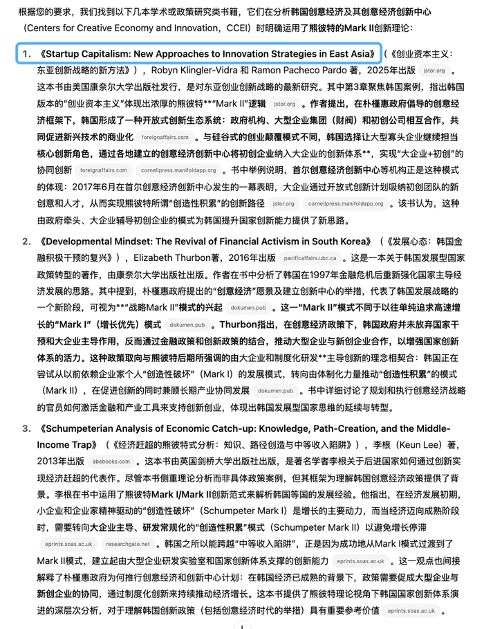 Deep Research类产品深度测评:下一个大模型产品跃迁点到来了吗? Deep Research类产品深度测评:下一个大模型产品跃迁点到来了吗?