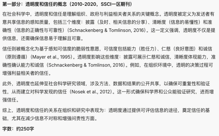 Deep Research类产品深度测评:下一个大模型产品跃迁点到来了吗? Deep Research类产品深度测评:下一个大模型产品跃迁点到来了吗?