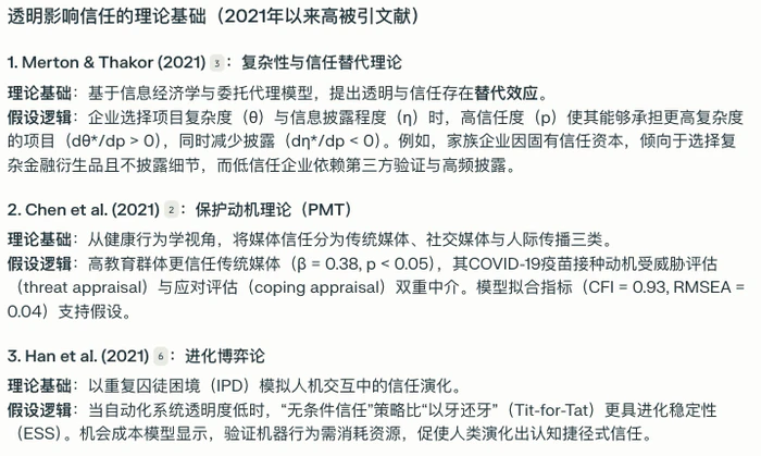 Deep Research类产品深度测评:下一个大模型产品跃迁点到来了吗? Deep Research类产品深度测评:下一个大模型产品跃迁点到来了吗?