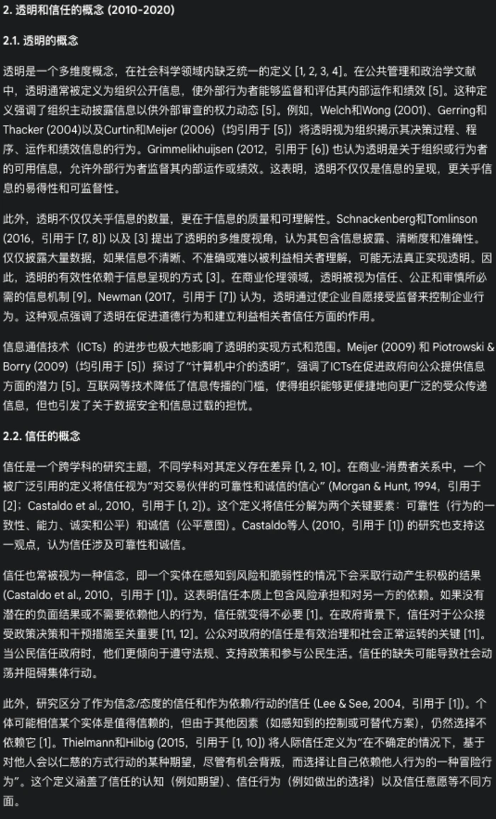Deep Research类产品深度测评:下一个大模型产品跃迁点到来了吗? Deep Research类产品深度测评:下一个大模型产品跃迁点到来了吗?