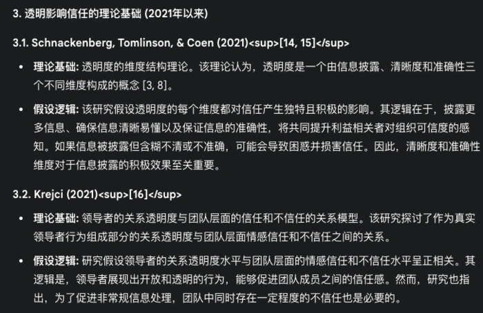 Deep Research类产品深度测评:下一个大模型产品跃迁点到来了吗? Deep Research类产品深度测评:下一个大模型产品跃迁点到来了吗?