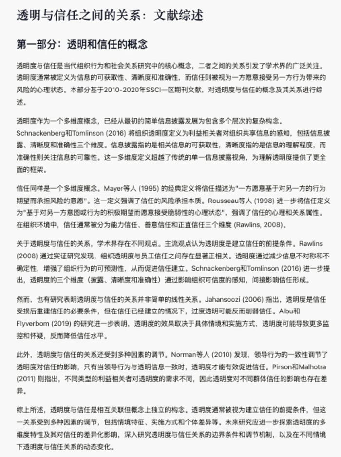 Deep Research类产品深度测评:下一个大模型产品跃迁点到来了吗? Deep Research类产品深度测评:下一个大模型产品跃迁点到来了吗?