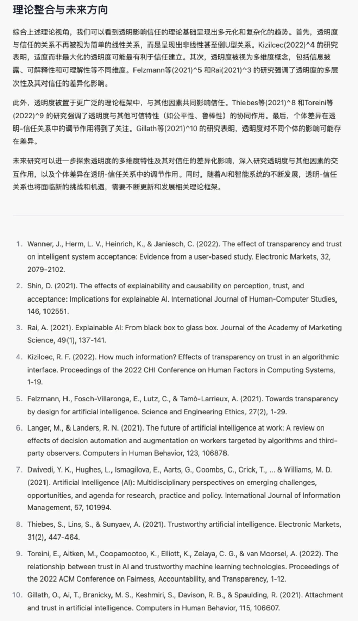 Deep Research类产品深度测评:下一个大模型产品跃迁点到来了吗? Deep Research类产品深度测评:下一个大模型产品跃迁点到来了吗?