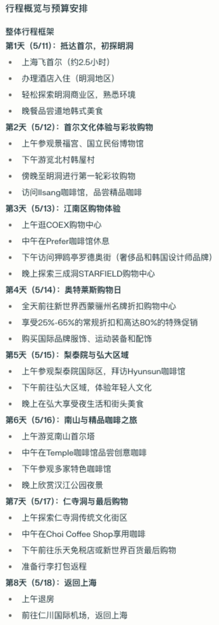 Deep Research类产品深度测评:下一个大模型产品跃迁点到来了吗? Deep Research类产品深度测评:下一个大模型产品跃迁点到来了吗?