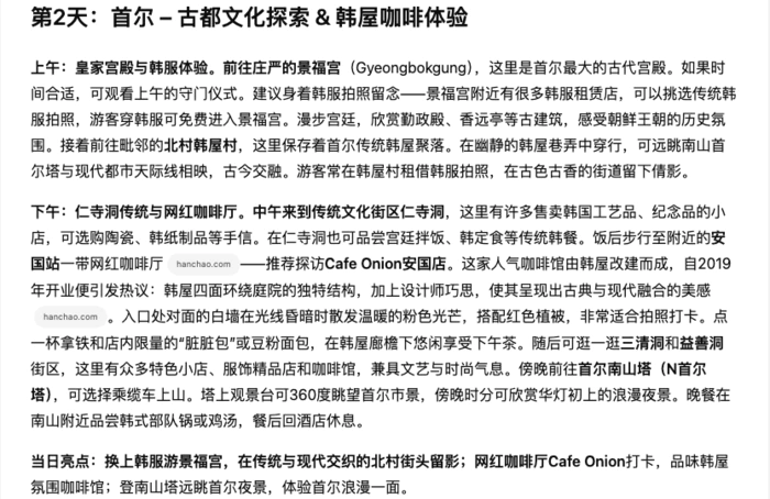 Deep Research类产品深度测评:下一个大模型产品跃迁点到来了吗? Deep Research类产品深度测评:下一个大模型产品跃迁点到来了吗?