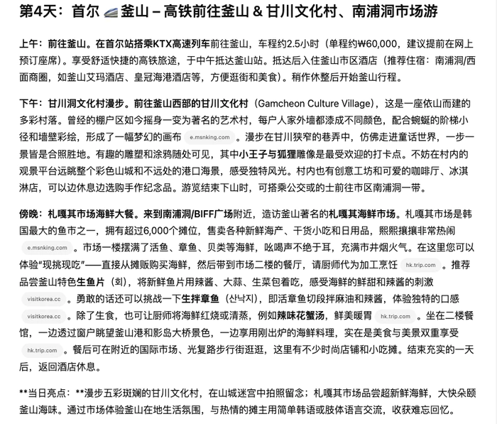 Deep Research类产品深度测评:下一个大模型产品跃迁点到来了吗? Deep Research类产品深度测评:下一个大模型产品跃迁点到来了吗?