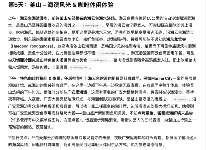Deep Research类产品深度测评:下一个大模型产品跃迁点到来了吗? Deep Research类产品深度测评:下一个大模型产品跃迁点到来了吗?