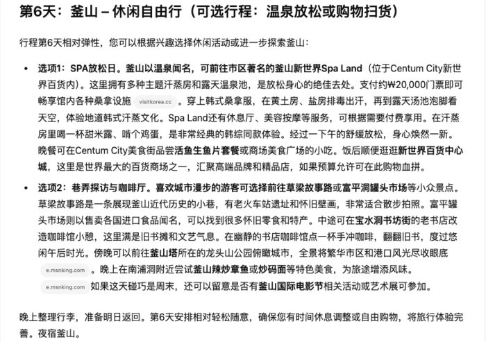Deep Research类产品深度测评:下一个大模型产品跃迁点到来了吗? Deep Research类产品深度测评:下一个大模型产品跃迁点到来了吗?