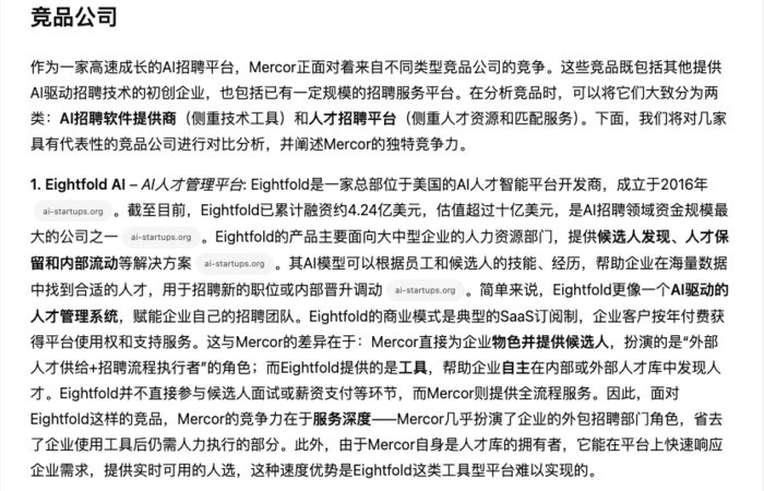 Deep Research类产品深度测评:下一个大模型产品跃迁点到来了吗? Deep Research类产品深度测评:下一个大模型产品跃迁点到来了吗?