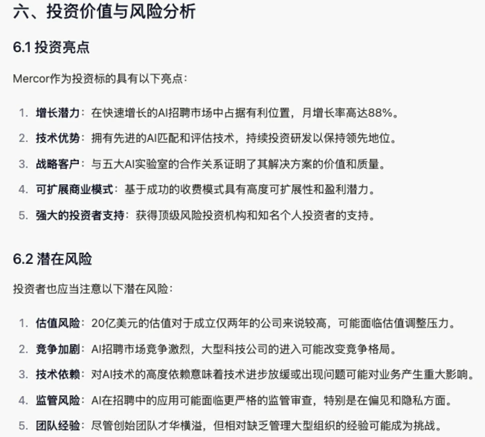 Deep Research类产品深度测评:下一个大模型产品跃迁点到来了吗? Deep Research类产品深度测评:下一个大模型产品跃迁点到来了吗?
