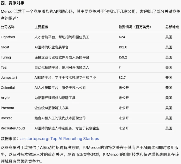 Deep Research类产品深度测评:下一个大模型产品跃迁点到来了吗? Deep Research类产品深度测评:下一个大模型产品跃迁点到来了吗?