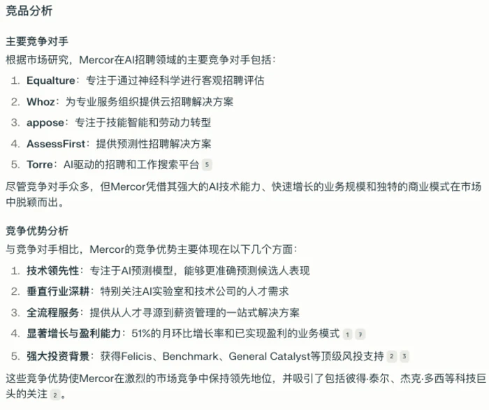 Deep Research类产品深度测评:下一个大模型产品跃迁点到来了吗? Deep Research类产品深度测评:下一个大模型产品跃迁点到来了吗?