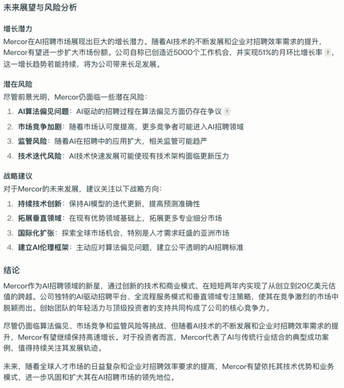 Deep Research类产品深度测评:下一个大模型产品跃迁点到来了吗? Deep Research类产品深度测评:下一个大模型产品跃迁点到来了吗?