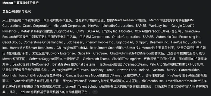 Deep Research类产品深度测评:下一个大模型产品跃迁点到来了吗? Deep Research类产品深度测评:下一个大模型产品跃迁点到来了吗?