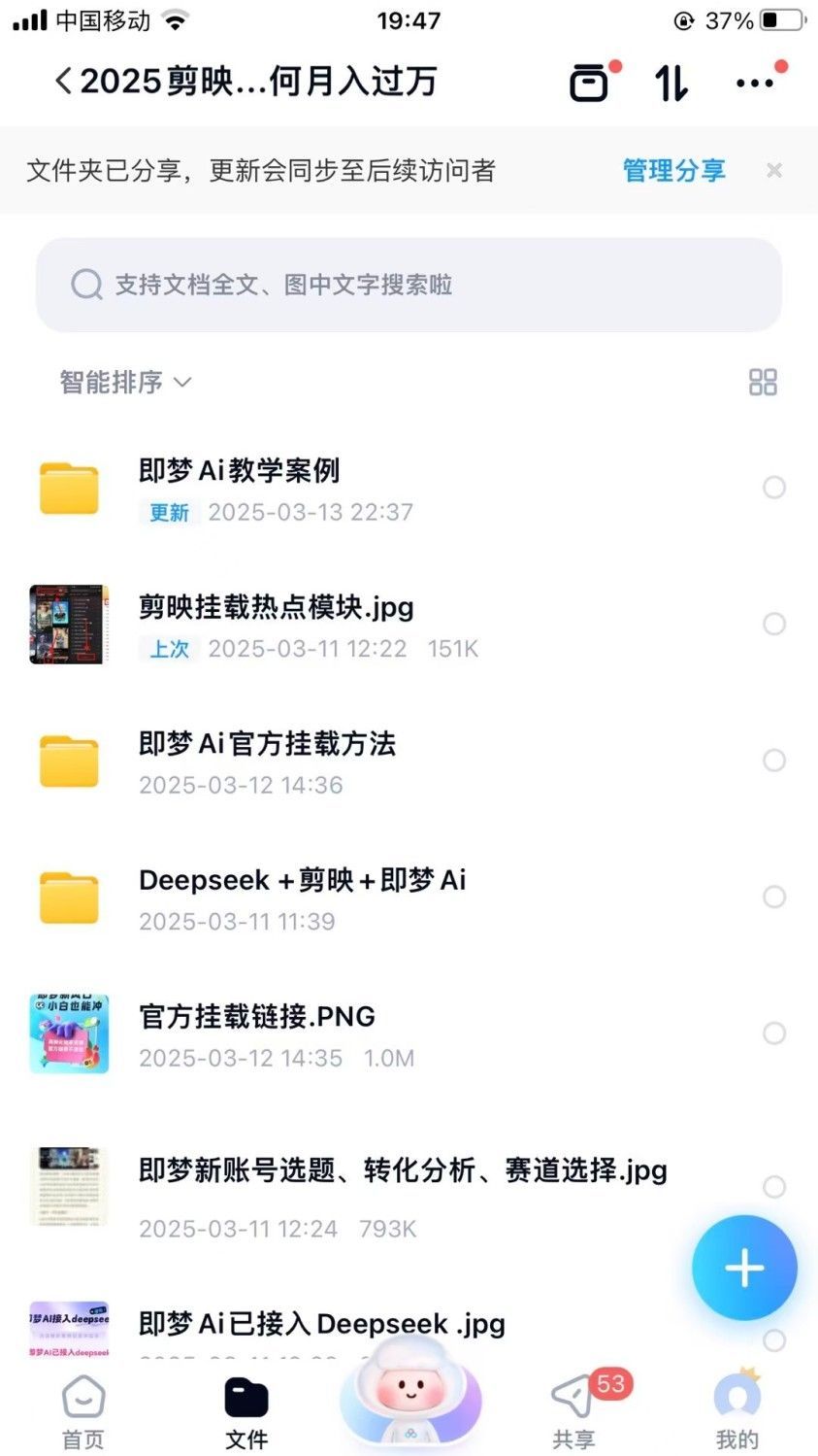【进阶版】Deepseek实战应用指南2025ai赋能多应用场景使用视频课-4