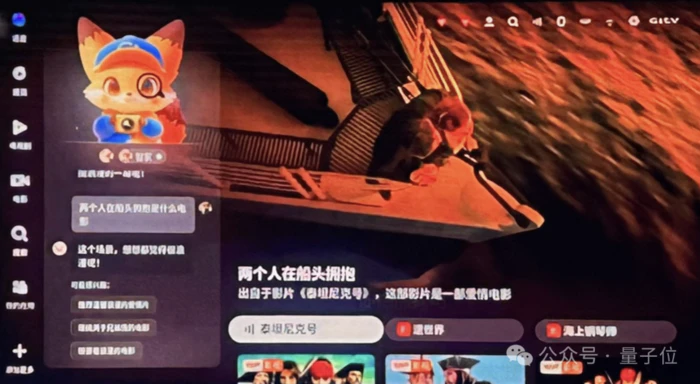 电视装了智能体,只凭台词就能找到剧集了 电视装了智能体,只凭台词就能找到剧集了