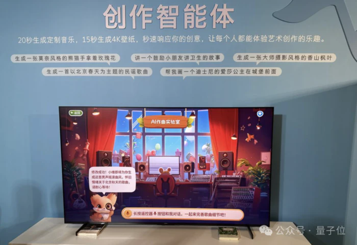 电视装了智能体,只凭台词就能找到剧集了 电视装了智能体,只凭台词就能找到剧集了