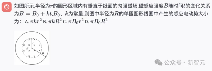 高考考上985的AI来了!超强数理推理横扫真题,训练秘籍剑指AGI 高考考上985的AI来了!超强数理推理横扫真题,训练秘籍剑指AGI