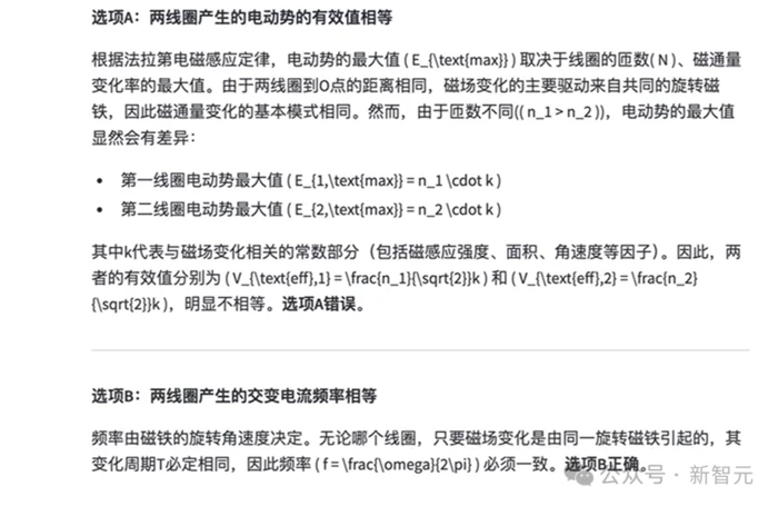 高考考上985的AI来了!超强数理推理横扫真题,训练秘籍剑指AGI 高考考上985的AI来了!超强数理推理横扫真题,训练秘籍剑指AGI