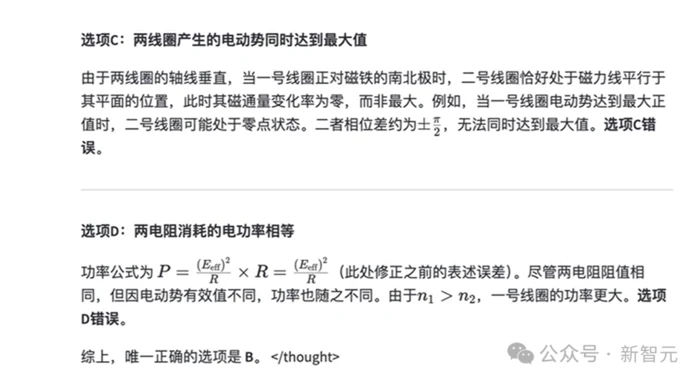 高考考上985的AI来了!超强数理推理横扫真题,训练秘籍剑指AGI 高考考上985的AI来了!超强数理推理横扫真题,训练秘籍剑指AGI