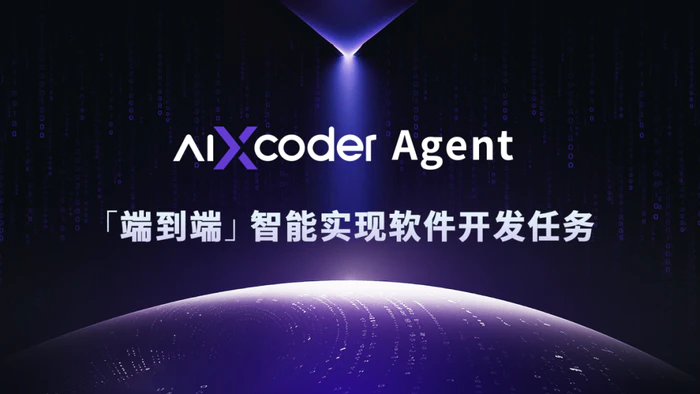 AI编程赛道火热,为什么国资选中北大aiXcoder?| AI编程赛道火热,为什么国资选中北大aiXcoder?|