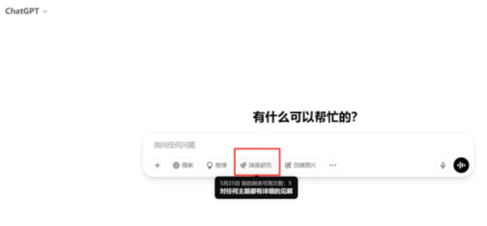突发!OpenAI免费开放Deep research,超强AI Agent 突发!OpenAI免费开放Deep research,超强AI Agent