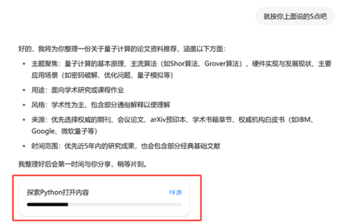 突发!OpenAI免费开放Deep research,超强AI Agent 突发!OpenAI免费开放Deep research,超强AI Agent