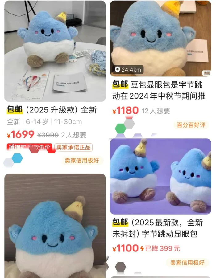 涨价20倍!从9.9元到249元,AI玩具正在为“情绪买单” 涨价20倍!从9.9元到249元,AI玩具正在为“情绪买单”