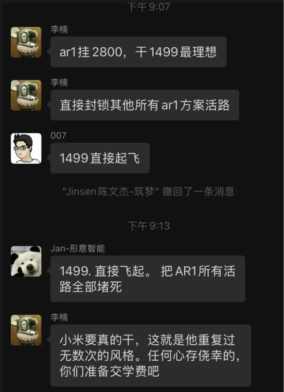 国产AI眼镜变局：小米阿里字节入场，创企们还有活路吗？