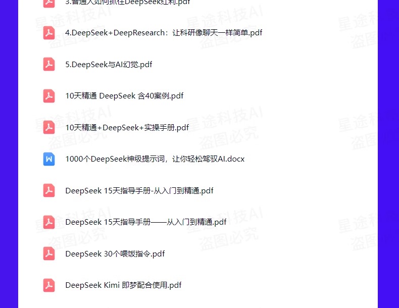 DeepSeek赚钱教程变现教程从入门到精通ai课程完整版使用教程视频-14