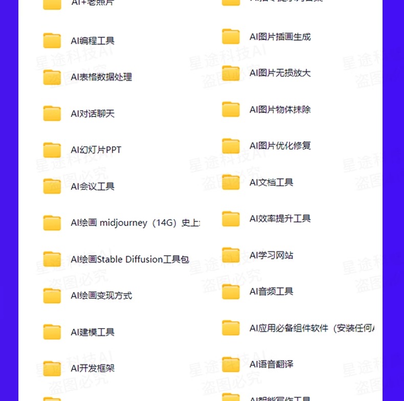 DeepSeek赚钱教程变现教程从入门到精通ai课程完整版使用教程视频-17