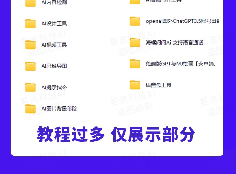 DeepSeek赚钱教程变现教程从入门到精通ai课程完整版使用教程视频-18
