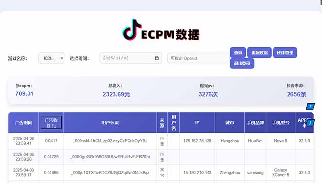 2025最热抖音官方项目 Ai时代风口项目小程序游戏开发 实测单个游戏日收…-3